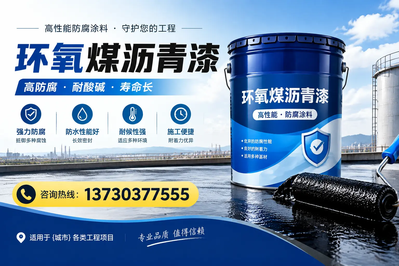 在铜川使用环氧煤沥青漆的常见误区解析