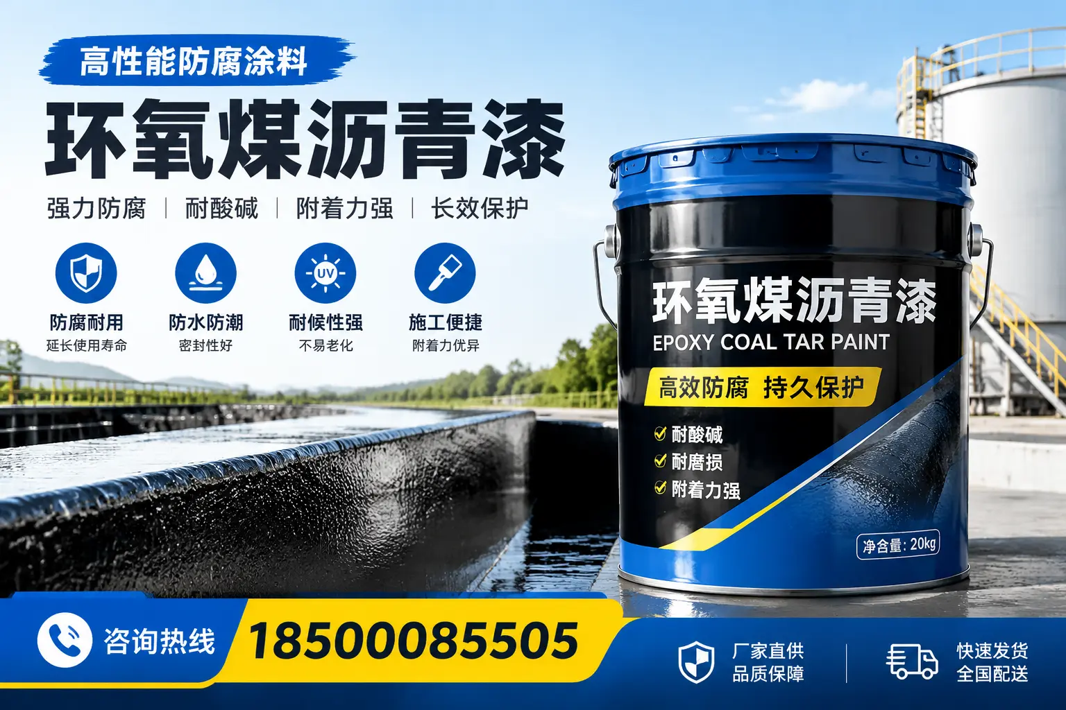 环氧煤沥青漆在工业中的应用,铜川企业的选择
